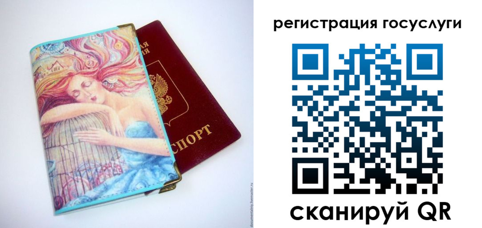 временная регистрация собственник в Никольском