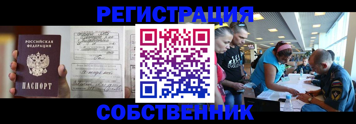 прописка поиск в Никольском