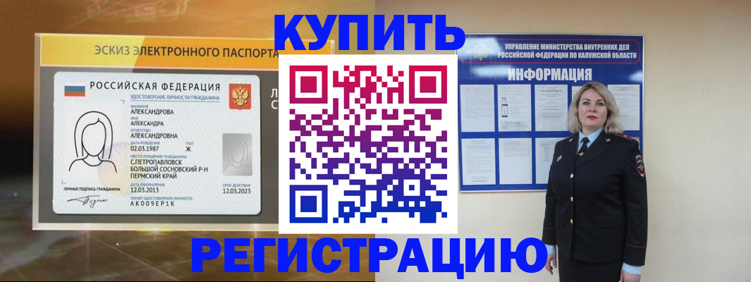 миграционный учет в Никольском