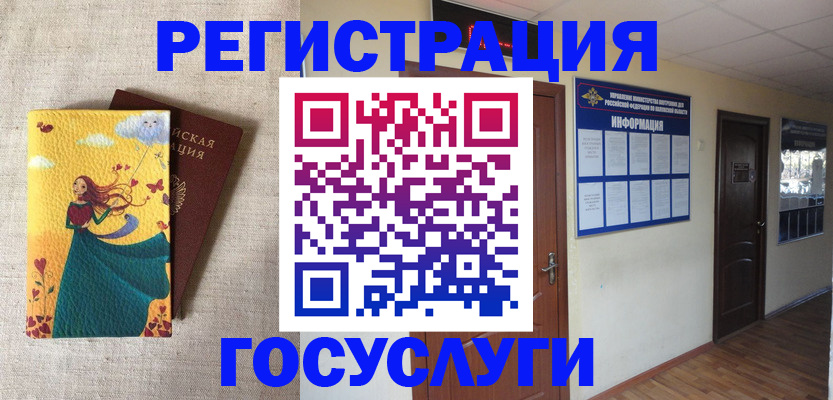 временная регистрация надежно в Никольском