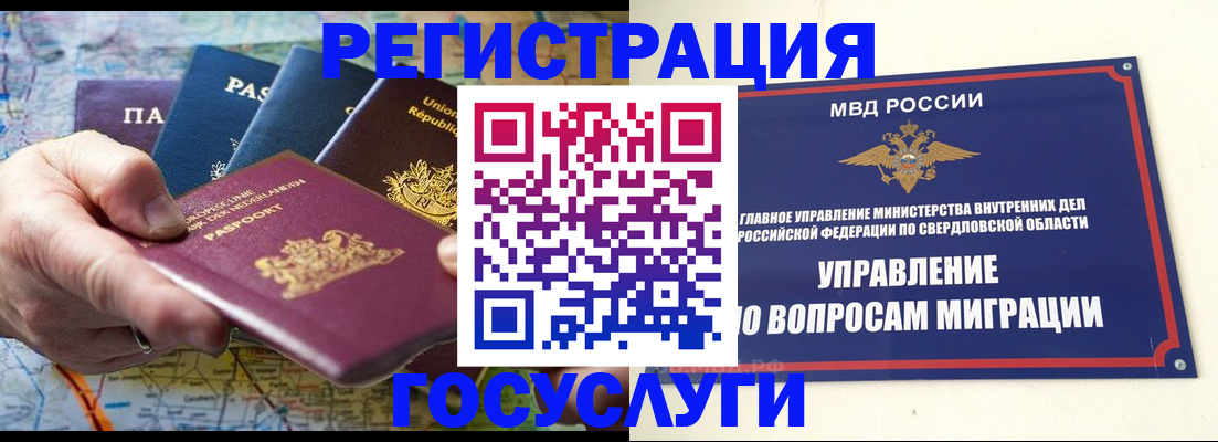 прописка иностранных граждан в Никольском