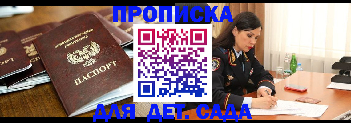 прописка в квартире в Никольском